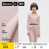 蕉内小热皮301+儿童秋衣秋裤男女童青少年7A抗菌发热圆领保暖内衣套装 藕粉 140