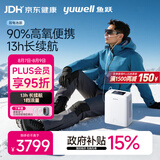 鱼跃家用保健型便携式制氧机车载吸氧机高原8芯YU-LITE8双电池组合