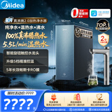 美的（Midea）家用加热净水器 星河真沸腾2.0直饮净热一体机温热水 5.5L/min RO反渗透 厨下即滤净饮机1000G