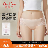 欧迪芬内裤女性感蕾丝无痕轻薄中腰提臀棉质平角裤送女友礼物 XK9A25