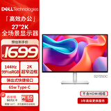 戴尔（DELL）27英寸2K IPS硬件防蓝光 144Hz 99%sRGB 65w Type-C 双音响 旋转升降电脑显示屏 S2725DC