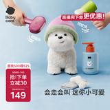 babycare迷你小狗毛绒玩偶公仔宝宝学舌安抚过家家玩具mini西高地生日礼物