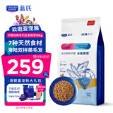 LEGENDSANDY蓝氏狗粮通用金毛拉布拉多泰迪鸡肉三文鱼金枪鱼15kg【囤货装】