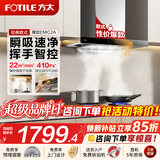 方太欧式抽吸油烟机EMC2A顶吸家用大吸力油烟机挥手智控易清洁 【推荐搭配燃气灶TX22】 【单烟机】EMC2A挥手开关/22立方大吸力 如需购买灶具 详询客服