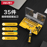 得力（deli）棘轮螺丝刀套装T型扳手套筒转接头组套35件套 DL1129 套筒组套35件套