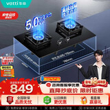华帝【纳米抗污科技】以旧换新燃气灶家用瓶罐装液化气嵌入式台式5.0kW猛火煤气炉灶双灶台灶具i10071B