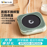 小熊（Bear）加热杯垫 水杯恒温电热暖杯垫 办公室保温热牛奶神器 DRBD-C25D1单杯垫