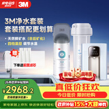 3M 净水器家用净水机全屋净热一体套装即热管线机加热直饮套餐【DWS2000-CN+WHS200-BL-H】