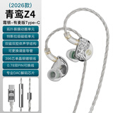 竹林鸟青鸾Z4入耳式HiFi音乐有线耳机2026版电脑电竞游戏带麦克风可换线高保真 霜银色Type-C有麦版