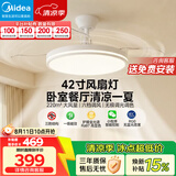 美的（Midea）吊扇灯一体风扇灯餐厅客厅卧室led隐形扇空调搭档护眼灯具熟睡风