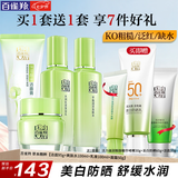 百雀羚（PECHOIN）套装 草本精粹惊喜礼盒 补水爽肤水乳液面霜洗面奶护肤化妆护肤品 【爆款套装】洗面奶+爽肤水+乳液+面霜+眼霜+美白防晒