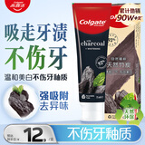 高露洁（Colgate）竹炭美白牙膏100g 清新口气 去除牙渍 美白牙齿除口臭成人牙膏