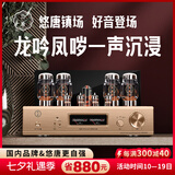 悠唐 MK8800电子管胆机功放HiFi发烧级KT88推挽高端大功率后级纯胆功放机 MK8800纯胆功放（龙吟凤哕）