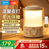 美的（Midea）智能母婴灯卧室床头睡眠灯婴儿喂奶哺乳专用台灯充电小夜灯伴月