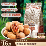 三只松鼠碧根果 每日坚果炒货干果进口休闲零食小吃160g