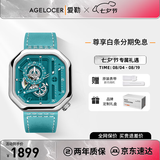 爱勒 AGELOCER原创赛车酷飒小众女机械手表时尚个性防水送女友七夕礼物
