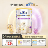 雀巢（Nestle）能恩全护玺愿港版适度水解婴儿奶粉2段350g 7HMO 防敏