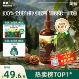 英氏有机核桃油辅食油110ml佐餐凉拌送宝宝婴儿辅食 核桃油6-12个月