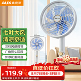 奥克斯（AUX）电风扇/落地扇/交流定频家用7叶循环空气/节能柔风电风扇/落地扇/   FS-30-A1211