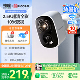 神眸家门口楼道摄像头 免插电监控器 无线wifi家用室内电池充电户外太阳能高清夜视手机远程磁吸免打孔 BC22+白（WiFi版/400万像素） 16G内存卡（约30天循环录像）