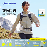 迪卡侬（DECATHLON）户外防晒衣防紫外线风衣外套男凉感透气防晒防泼水 upf500+ H900 苍穹绿 XL