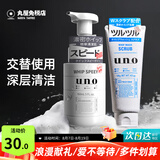 吾诺（UNO）日本泡沫洗面奶男士护肤品控油清爽补水保湿祛痘去黑头进口洁面 夏季去角质两件套（补水150ml+磨砂130g）