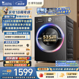 小天鹅（LittleSwan）滚筒洗衣机全自动家用 12KG大容量 纯平自由嵌 TG12V28T 一级能效 出租房宿舍 以旧换新 京东自营
