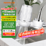 九阳（Joyoung）水龙头净水器去除余氯净化水质可视化可清洗滤芯一机四芯JYW-T05