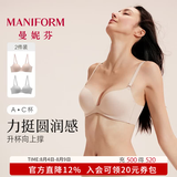 曼妮芬【2件装】光面无痕聚拢内衣粉底液无钢圈小胸聚拢文胸 2件装 灰+肤 75A （上薄下厚聚拢杯）