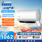 统帅海尔出品80升电热水器京东自营国家补贴一级能效出水断电3300W变频速热锆金全瓷镁棒免换LD5MAX