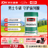 Swisse斯维诗男士锯棕榈番茄红素锌硒 呵护男性前列腺 增强抵御力50片