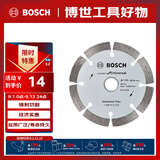 博世（BOSCH）切割机云石片金刚石锯片通用节段齿切割混凝土大理石砖直径110mm