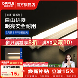 欧普照明（OPPLE）led灯管一体化led灯 灯芯 灯条 灯管照明超亮日光灯全光管长条灯 【2只】【7瓦】0.6米-暖白光