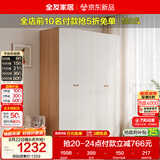 全友家居 简约奶油风四门衣柜次卧室家用靠墙落地收纳柜子成品衣橱