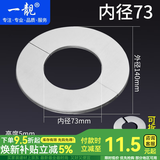 一靓不锈钢装饰盖对插分体粘贴式燃气热水器排烟管道玻璃墙洞孔遮丑盖 70型：适用直径小于73mm孔【可拆分】