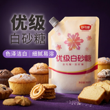 舒可曼优级白砂糖908g【拧盖设计】细砂糖幼砂糖碳化糖烘焙原料烘焙必备