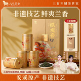八马茶业安溪铁观音乌龙茶清香型一级168g礼盒装伴手礼商务礼品非遗技艺