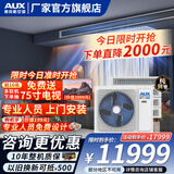 奥克斯（AUX）中央空调风管机4P5P6P一拖四/一拖三/一拖五一拖六多联机变频一级能效嵌入式空调一价全包 5匹 一级能效120W(G1)一拖四多联机裸机 升级款