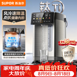苏泊尔（SUPOR）5L大容量 电热水壶烧水壶开水壶饮水机电热水瓶恒温水壶调奶器 有钛内胆风冷降温SW-50T822MAX