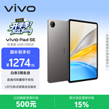 vivo Pad SE 6GB+128GB 深灰色 国家补贴 12.3英寸护眼大屏 远程家长管控 学习办公娱乐 学生 平板电脑
