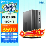宁美国度酷睿 14代I514400/14400F/12400F企业采购办公主机电脑家用设计游戏组装机商用办公台式机整机 【配置五】12代i5+16G+1T 小型化 家用办公