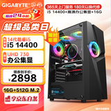 技嘉酷睿14代i5 14400F/RTX2060/3050/4060独显设计师电竞游戏台式机组装电脑办公主机全套DIY组装整机 配置一：酷睿14代i5丨办公集显 标配