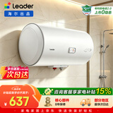 海尔（Haier）【咨询客服领补贴】热水器电热水器家用储水式变频速热一级能效节能省电金刚无缝胆海尔出品统帅 60L 2200W 机械款/超一级能效