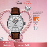 天梭（TISSOT） 手表 力洛克系列男表 瑞士自动机械男士皮带商务表七夕礼物