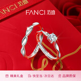 Fanci范琦闪耀银河情侣求婚订婚戒指一对对戒开学季生日礼物送男女朋友