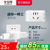 公牛插座转换器插头 无线插排usb  多功能插座/一转多保护门/ 扩展转换器 /适用于卧室厨房 【一转三】无开关 GN-A221