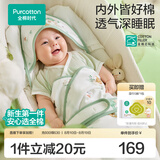 全棉时代婴儿包被100%棉芯被春夏秋冬纯棉抱被产房襁褓被子包单巾四季睡袋 【四季款 全棉芯】童话树屋