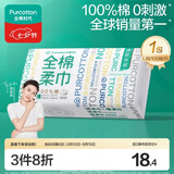 全棉时代洗脸巾100抽*1包100%棉柔巾一次性毛巾20*20CM