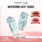 Mistine蜜丝婷奶咖唇釉旅行记忆限定口红唇彩唇蜜不沾杯唇冻J15生日礼物