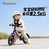 STRIDER儿童平衡车1-3-6岁幼儿2至5岁宝宝滑步车12寸竞技自行车Pro金属紫